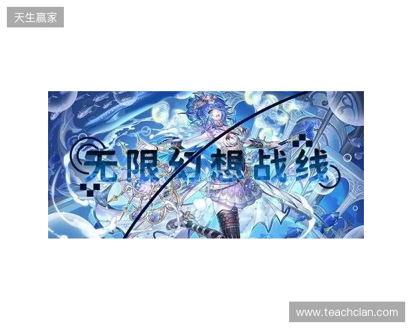 破次元壁的集结号!国内首款二次元RTS《无限幻想战线》正式公开,战略的浪漫由此启程 破次元壁的集结号!国内首款二次元RTS《无限幻想战线》正式公开,战略的浪漫由此启程