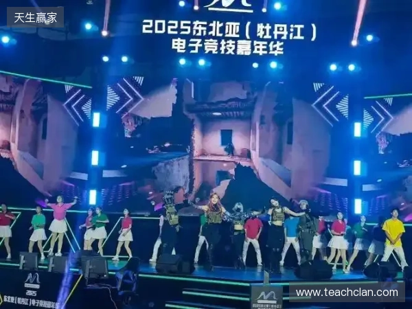 冰雪丝路·电竞纽带：2025东北亚（牡丹江）电子竞技嘉年华盛大启幕