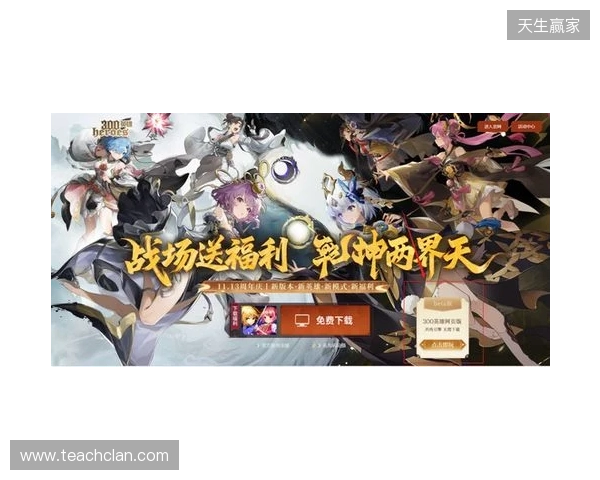 渲染升级 + 卡顿再见！《300 英雄》网页版解锁修仙乱斗新体验！