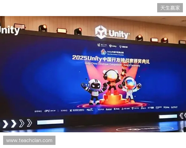 2025 Unity 中国开发挑战赛圆满收官，以热爱点亮创意之光