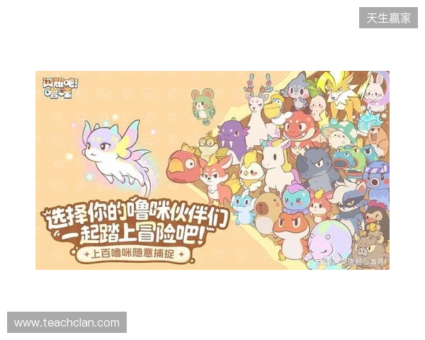 竖屏治愈捉宠经营新游来了！《闪耀吧！噜咪》今日首曝