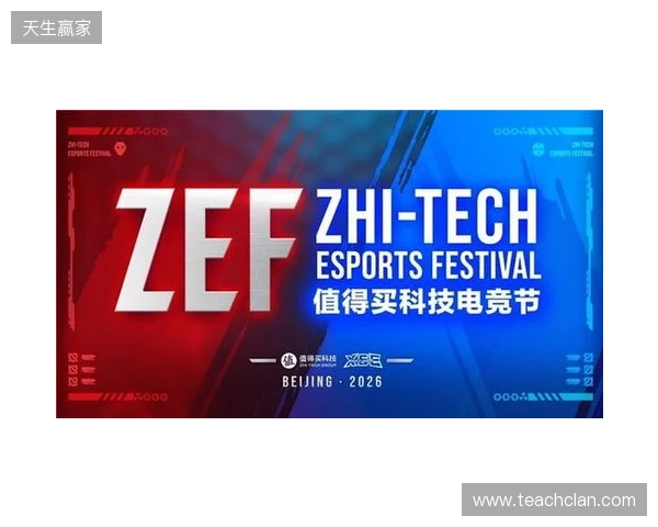 ZEF值得买科技电竞节全面启动，以“兴趣-体验-消费”构建新场景、激发新动能