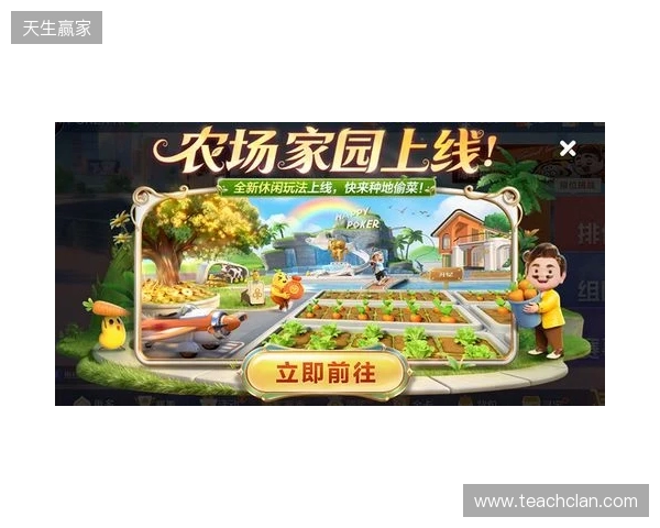 春节来《欢乐斗地主》，一起打牌、偷菜、报蔡明！