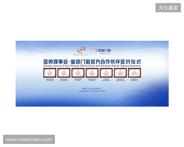 亚奥理事会开启“三极驱动”发展新路径