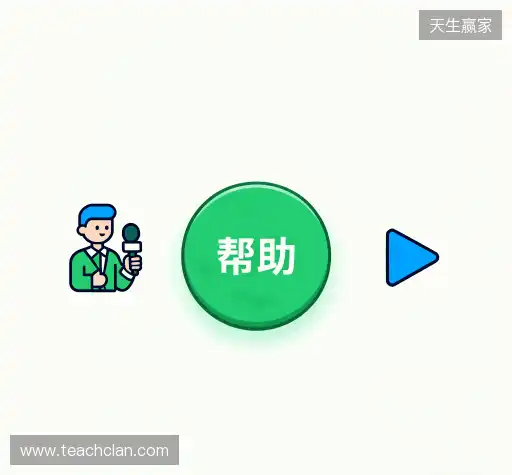 疑问解答室